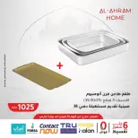 Ofertas de Al Ahram Kokor Egipto de 25 febrero a 3 marzo 2026 Ofertas del Suhoor - Al Ahram Kokor - Egipto - 25 febrero 2026 – 3 marzo 2026 - Página 6