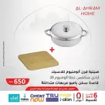 Ofertas de Al Ahram Kokor Egipto de 25 febrero a 3 marzo 2026 Ofertas del Suhoor - Al Ahram Kokor - Egipto - 25 febrero 2026 – 3 marzo 2026 - Página 8