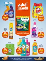 Kazyon Market Egypt Offers from 26 February to 2 March 2026 Price smashing - Page 5