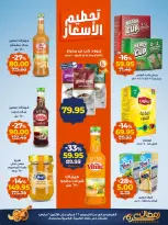 Kazyon Market Egypt Offers from 26 February to 2 March 2026 Price smashing - Page 3