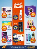 Kazyon Market Egypt Offers from 26 February to 2 March 2026 Price smashing - Page 4