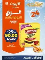 Kazyon Market Egypt Offers Thursday 26 February One day offer - Page 2