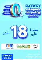عروض فتح الله ماركت مصر من 25 فبراير حتى 5 مارس 2026 عروض الأدوات المنزلية