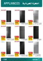 عروض فتح الله ماركت مصر من 25 فبراير حتى 5 مارس 2026 عروض الأدوات المنزلية