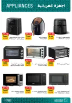 عروض فتح الله ماركت مصر من 25 فبراير حتى 5 مارس 2026 عروض الأدوات المنزلية