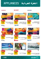 عروض فتح الله ماركت مصر من 25 فبراير حتى 5 مارس 2026 عروض الأدوات المنزلية