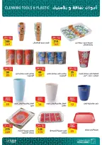 عروض فتح الله ماركت مصر من 25 فبراير حتى 5 مارس 2026 عروض الأدوات المنزلية