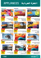 عروض فتح الله ماركت مصر من 25 فبراير حتى 5 مارس 2026 عروض الأدوات المنزلية