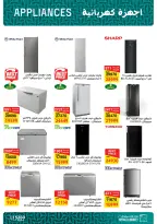 عروض فتح الله ماركت مصر من 25 فبراير حتى 5 مارس 2026 عروض الأدوات المنزلية