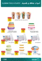 عروض فتح الله ماركت مصر من 25 فبراير حتى 5 مارس 2026 عروض الأدوات المنزلية