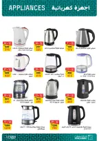 عروض فتح الله ماركت مصر من 25 فبراير حتى 5 مارس 2026 عروض الأدوات المنزلية