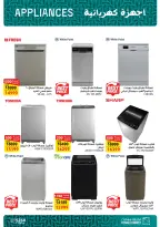 عروض فتح الله ماركت مصر من 25 فبراير حتى 5 مارس 2026 عروض الأدوات المنزلية