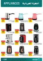 عروض فتح الله ماركت مصر من 25 فبراير حتى 5 مارس 2026 عروض الأدوات المنزلية