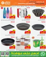 Ofertas de Centro Sultán Oman de 25 febrero a 3 marzo 2026 Ofertas benditas para el Ramadán - Página 4