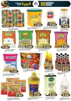 Offres Hypermarché Afnan Majan Oman de 25 février à 7 mars 2026 Offres de fin de mois - Hypermarché Afnan Majan - Oman - 25 fevrier 2026 – 7 mars 2026 - Page 3