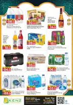 Kenz Hyper UAE Offers from 26 February to 1 March 2026 Ramadan Savings Offers