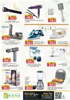 Kenz Hyper UAE Offers from 26 February to 1 March 2026 Ramadan Savings Offers