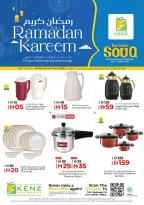 Kenz Hyper UAE Offers from 26 February to 1 March 2026 Ramadan Savings Offers