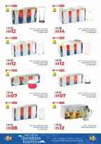 Kenz Hyper UAE Offers from 26 February to 1 March 2026 Ramadan Savings Offers