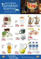 Kenz Hyper UAE Offers from 26 February to 1 March 2026 Ramadan Savings Offers