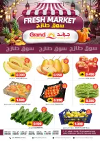 Ofertas de Grand hipermercado Oman de 26 a 28 febrero 2026 Ofertas del Mercado Fresco
