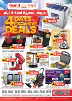 Ofertas de Grand hipermercado  Bahla  de 26 a 28 febrero Ofertas del Mercado Fresco