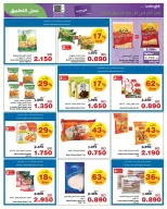 HyperMax Bahrain Offers from 25 February to 10 March 2026 Ramadan Offers - Page 9