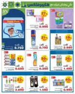 HyperMax Bahrain Offers from 25 February to 10 March 2026 Ramadan Offers - Page 7