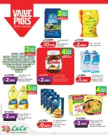 Offres Lulu Bahrein de 25 février à 7 mars 2026 Offres spéciales Ramadan - Page 2