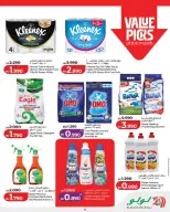 Offres Lulu Bahrein de 25 février à 7 mars 2026 Offres spéciales Ramadan - Page 31