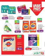 Offres Lulu Bahrein de 25 février à 7 mars 2026 Offres spéciales Ramadan - Page 33