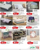 Offres Lulu Bahrein de 25 février à 7 mars 2026 Offres spéciales Ramadan - Page 49