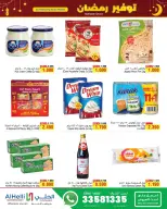 Ofertas de Al Helli Bahréin de 25 febrero a 5 marzo 2026 ofertas de ahorro de Ramadá - Al Helli - Bahréin - 25 febrero 2026 – 5 marzo 2026 - Página 19