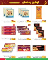 Ofertas de Al Helli Bahréin de 25 febrero a 5 marzo 2026 ofertas de ahorro de Ramadá - Al Helli - Bahréin - 25 febrero 2026 – 5 marzo 2026 - Página 13