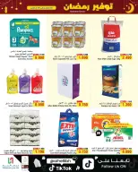 Ofertas de Al Helli Bahréin de 25 febrero a 5 marzo 2026 ofertas de ahorro de Ramadá - Al Helli - Bahréin - 25 febrero 2026 – 5 marzo 2026 - Página 17