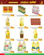 Ofertas de Al Helli Bahréin de 25 febrero a 5 marzo 2026 ofertas de ahorro de Ramadá - Al Helli - Bahréin - 25 febrero 2026 – 5 marzo 2026 - Página 2