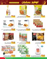 Ofertas de Al Helli Bahréin de 25 febrero a 5 marzo 2026 ofertas de ahorro de Ramadá - Al Helli - Bahréin - 25 febrero 2026 – 5 marzo 2026 - Página 4