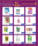 Anwar Algallaf markets  Karzakan  Offers from 25 February to 7 March End of month offers - Anwar Algallaf markets - Bahrain - 25 February 2026 – 7 March 2026 - Page 2