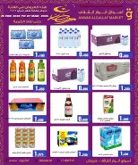 Anwar Algallaf markets  Karzakan  Offers from 25 February to 7 March End of month offers - Anwar Algallaf markets - Bahrain - 25 February 2026 – 7 March 2026 - Page 5
