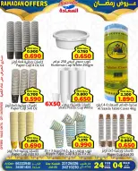 Ofertas de Mercados Al Saada Bahréin de 24 febrero a 4 marzo 2026 Ofertas de Ramadán - Mercados Al Saada - Bahréin - 24 febrero 2026 – 4 marzo 2026 - Página 4