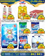 Ofertas de Mercados Al Saada Bahréin de 24 febrero a 4 marzo 2026 Ofertas de Ramadán - Mercados Al Saada - Bahréin - 24 febrero 2026 – 4 marzo 2026 - Página 7