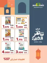 عروض مدينة اللحوم البحرين من 25 فبراير حتى 3 مارس 2026 عروض شهر الخير - مدينة اللحوم - البحرين - 25 فبراير 2026 – 3 مارس 2026 - صفحة 6