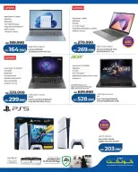 Offres Lulu Bahrein de 25 février à 7 mars 2026 Offres technologiques - Page 29