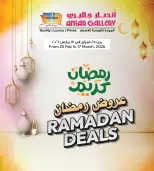 عروض أنصار جاليرى البحرين من 25 فبراير حتى 17 مارس 2026 عروض رمضان