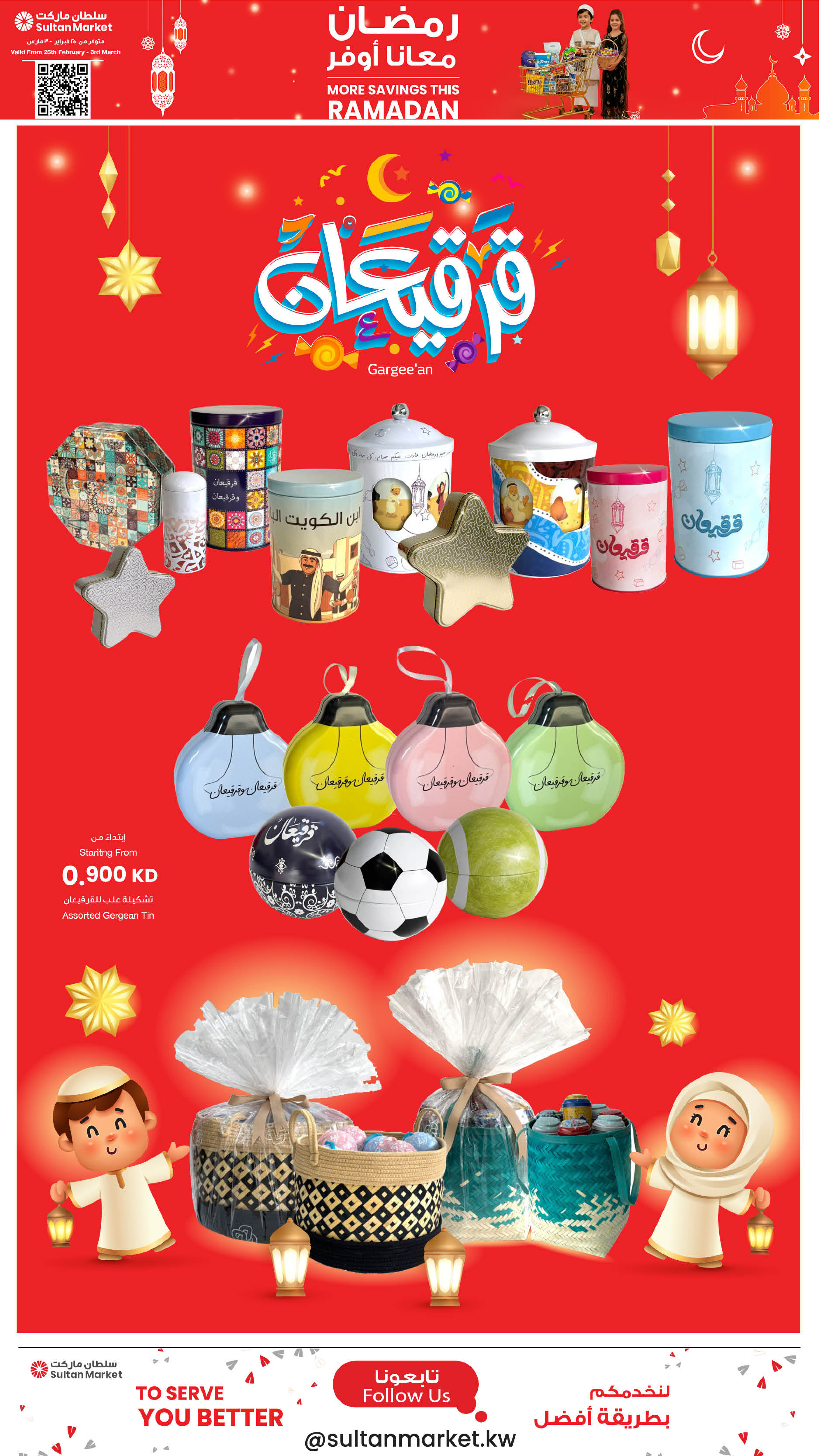 Offres Centre Sultan Koweït de 25 février à 3 mars 2026 Plus d'économies pendant les offres du Ramadan