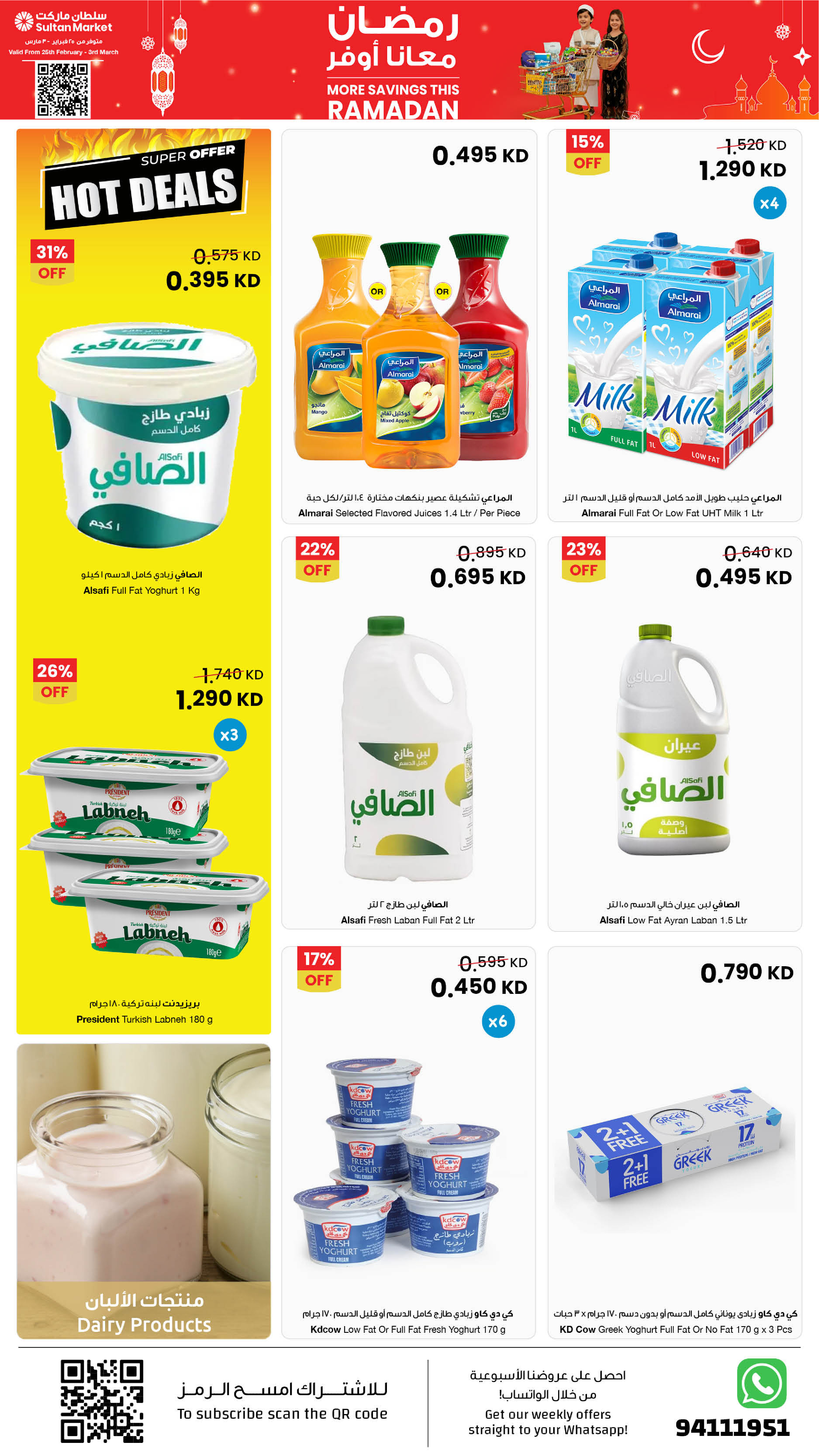 Offres Centre Sultan Koweït de 25 février à 3 mars 2026 Plus d'économies pendant les offres du Ramadan