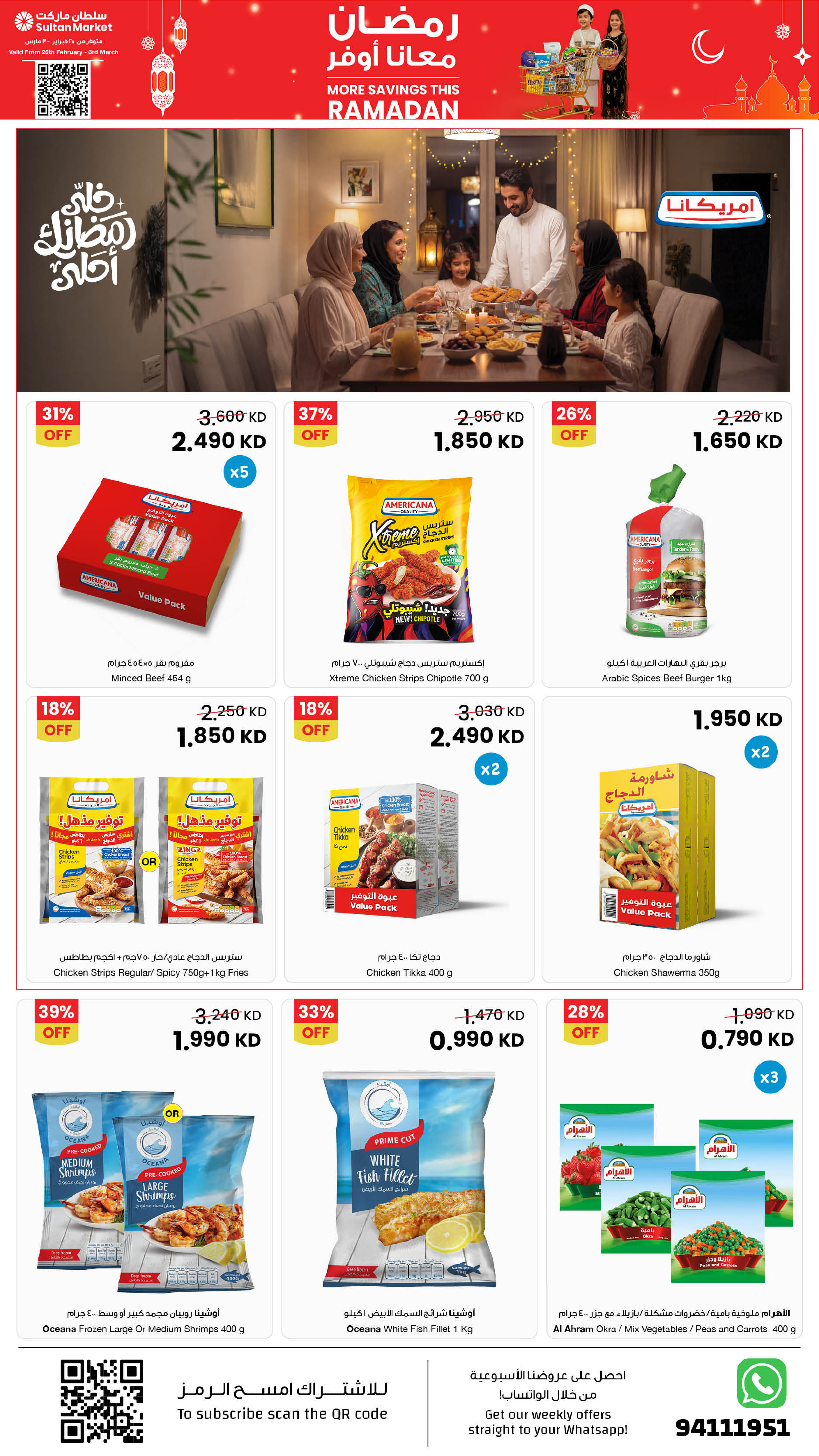 Offres Centre Sultan Koweït de 25 février à 3 mars 2026 Plus d'économies pendant les offres du Ramadan