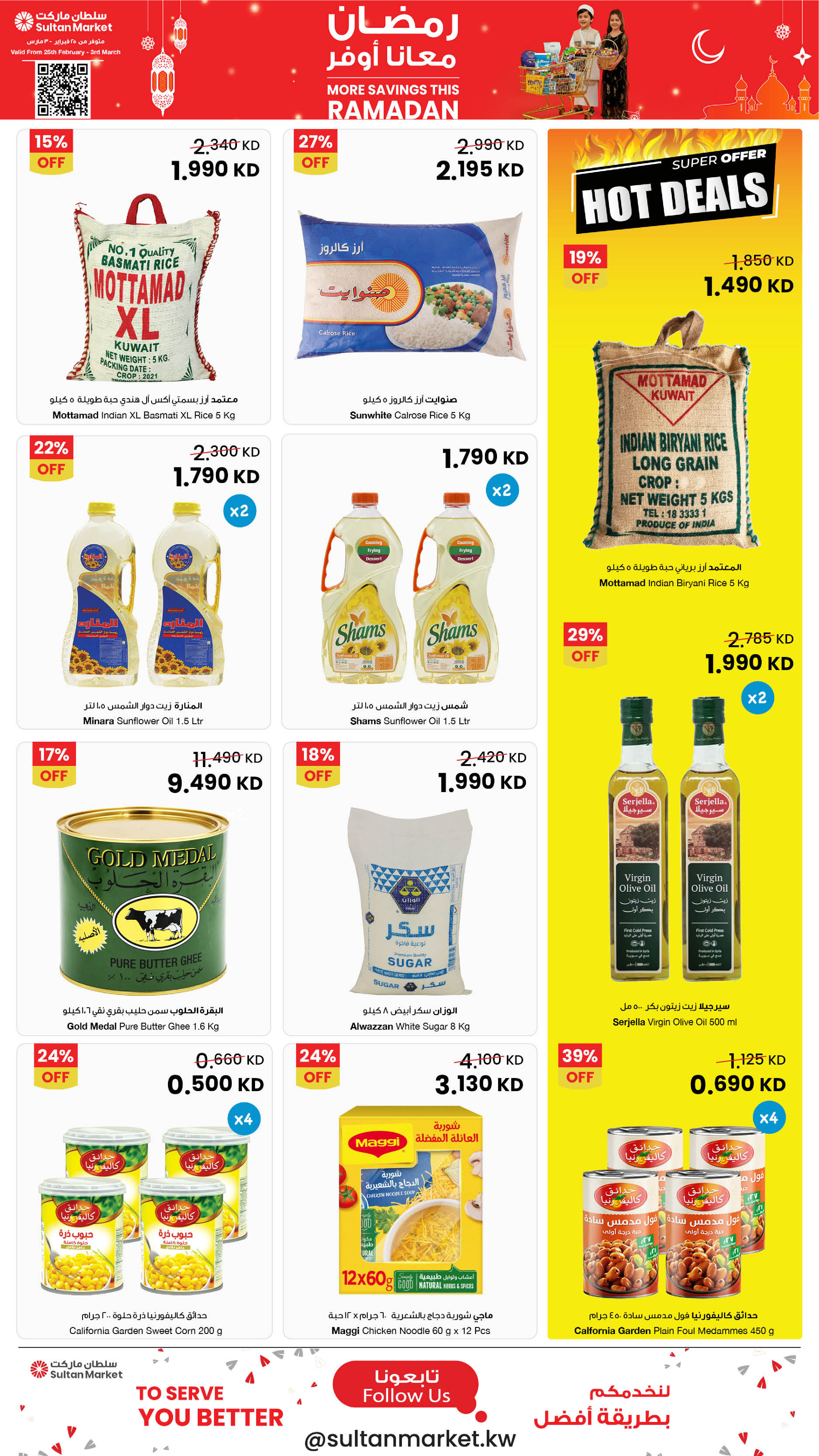 Offres Centre Sultan Koweït de 25 février à 3 mars 2026 Plus d'économies pendant les offres du Ramadan