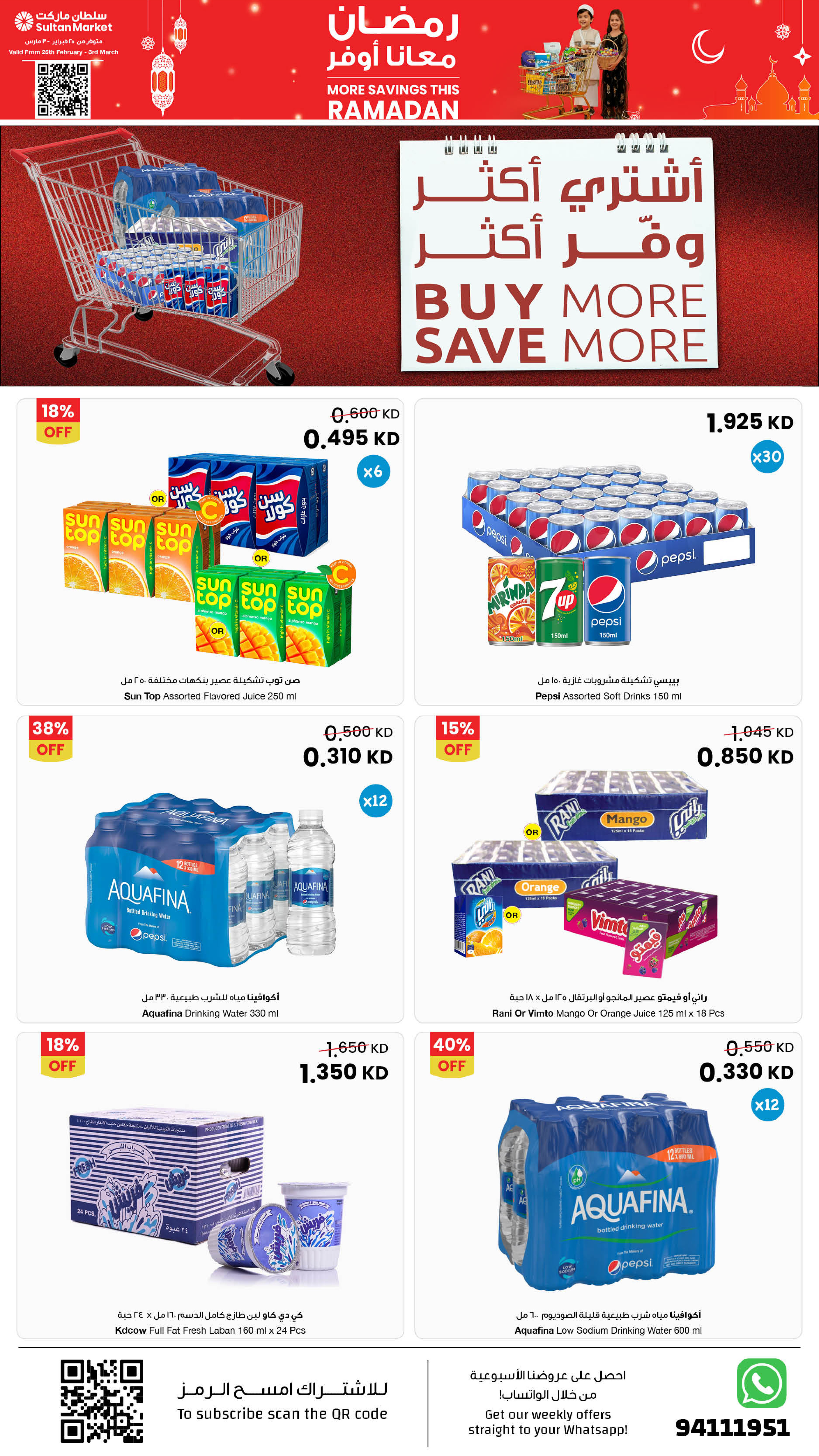 Offres Centre Sultan Koweït de 25 février à 3 mars 2026 Plus d'économies pendant les offres du Ramadan