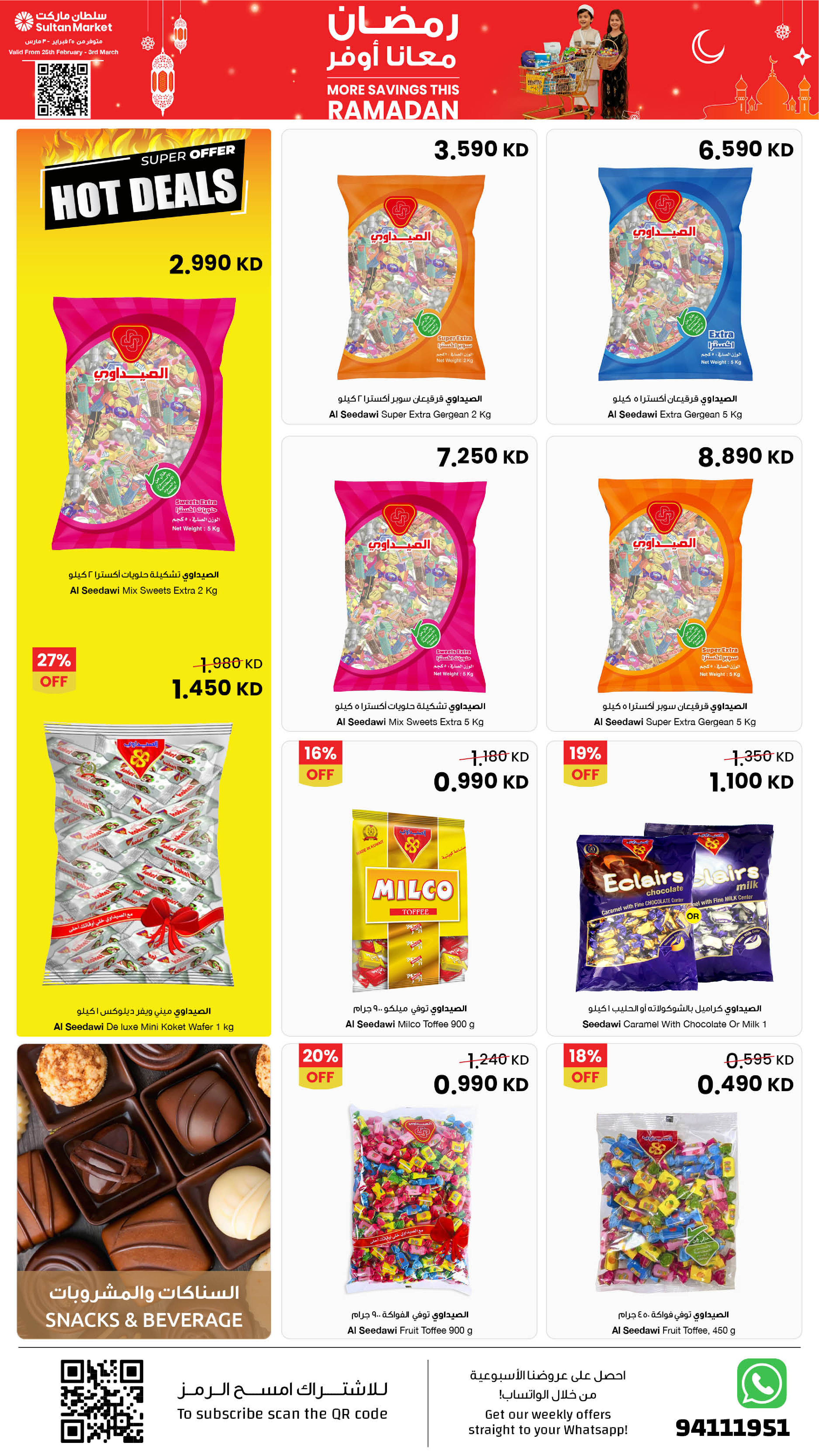 Offres Centre Sultan Koweït de 25 février à 3 mars 2026 Plus d'économies pendant les offres du Ramadan